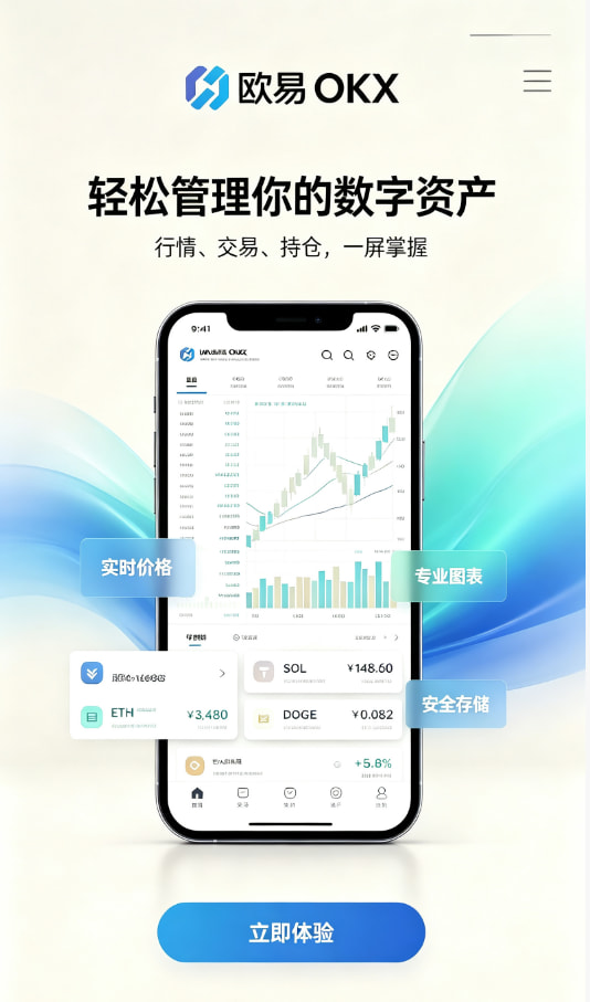 欧交易所app官网安卓平台展示图一